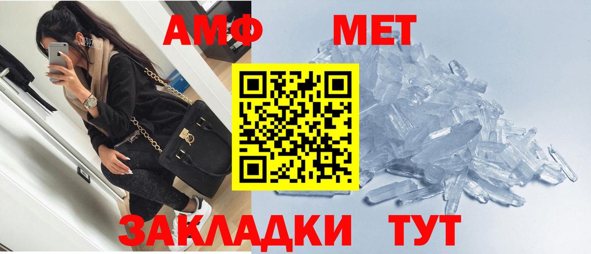 АМФЕТАМИН Розовый  Амфетамин  Буйнакск  Вход с VPN 