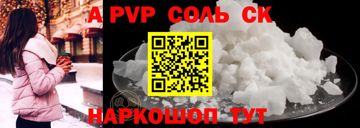 А ПВП крисы CK Буйнакск
