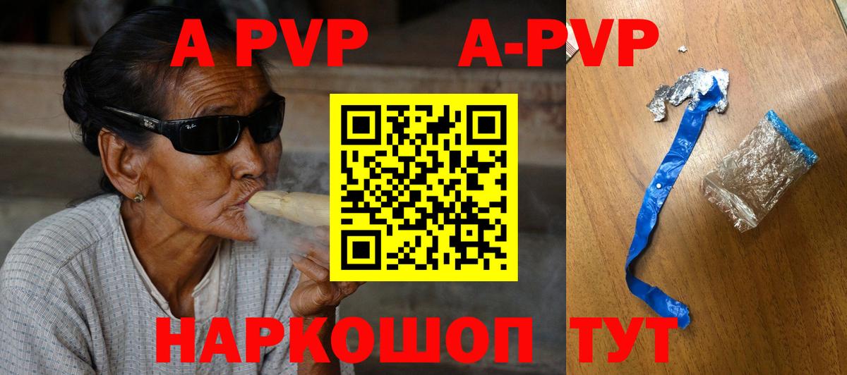 A PVP Соль  Вход с VPN  Alfa_PVP  Alpha PVP мука  Буйнакск 