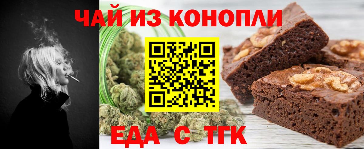Печенье с ТГК конопля  Вход с VPN  Буйнакск 