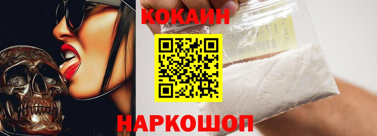 Буйнакск  COCAIN VHQ  Кокаин  Вход с VPN 