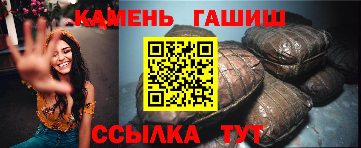 ГАШИШ Изолятор  Вход с VPN  наркота  ГАШ хэш  Буйнакск 