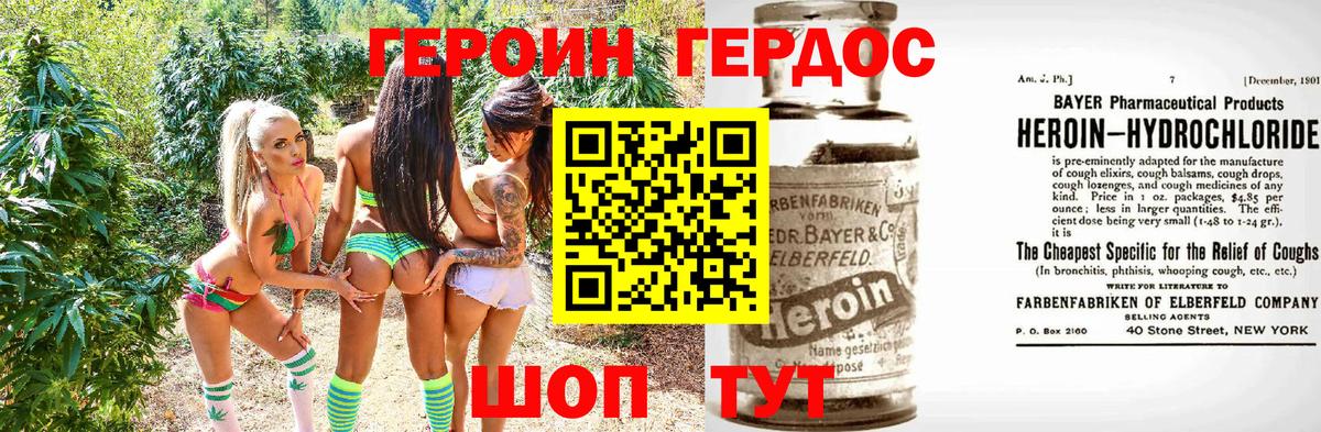 Героин хмурый Буйнакск
