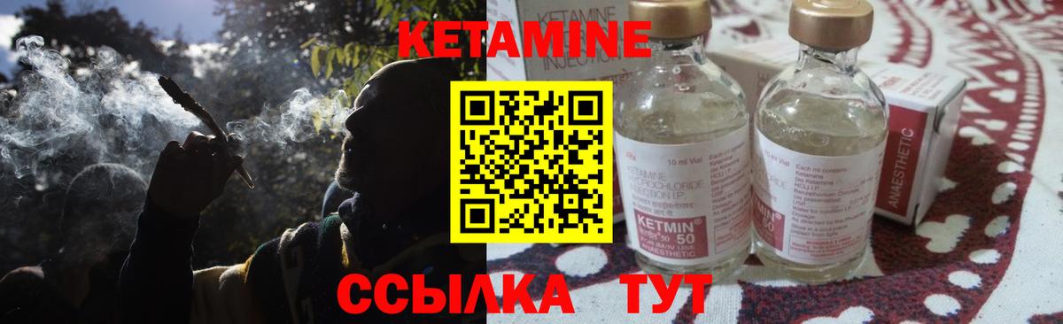 Буйнакск  Кетамин VHQ  Вход с VPN  Кетамин VHQ 