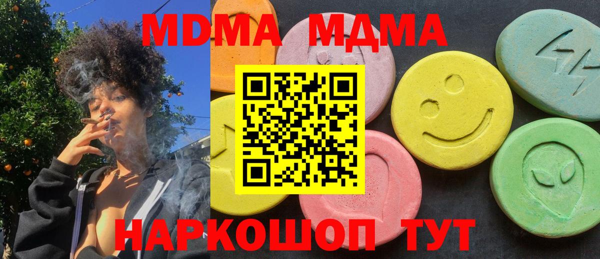 MDMA Molly  Вход с VPN  МДМА  Буйнакск 