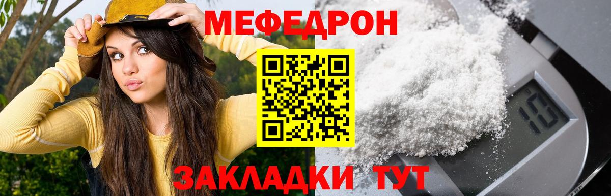 Мефедрон Буйнакск