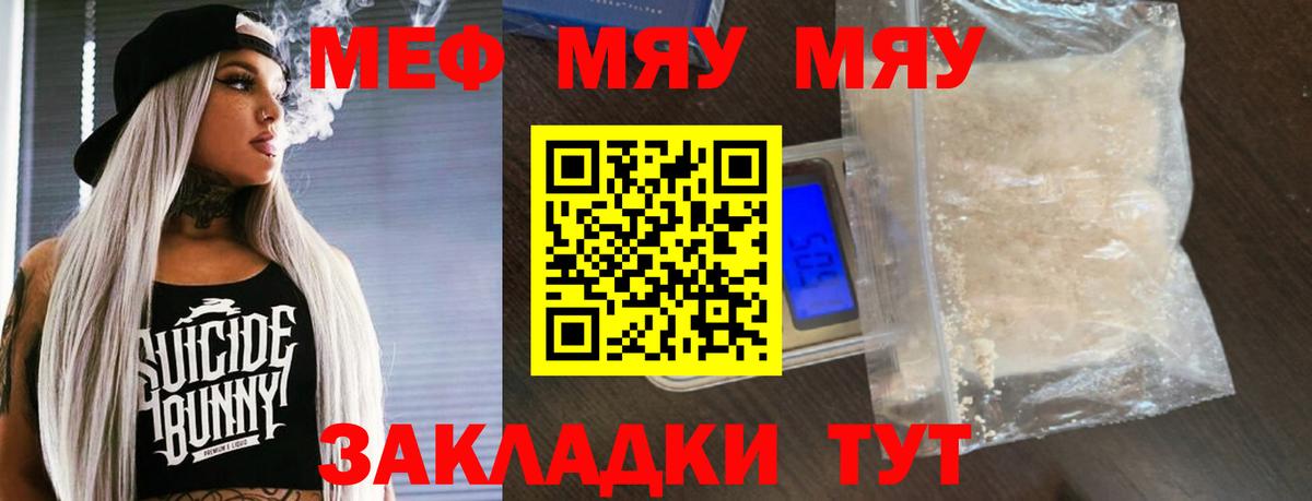Меф VHQ  МЯУ-МЯУ mephedrone  МЯУ-МЯУ  Буйнакск  Вход с VPN 
