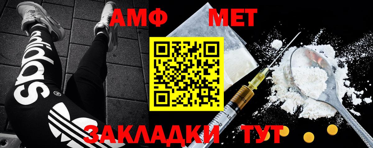 МЕТАМФЕТАМИН пудра  Вход с VPN  Буйнакск 