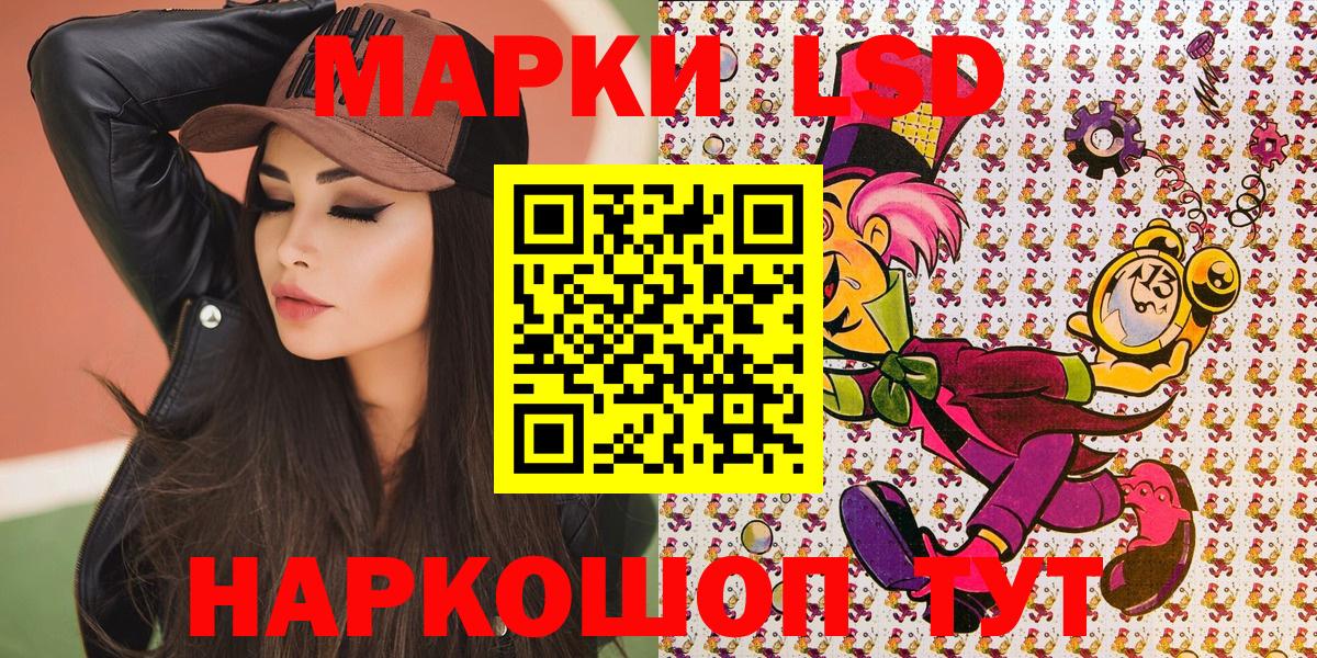 Наркотические марки 1,5мг Буйнакск