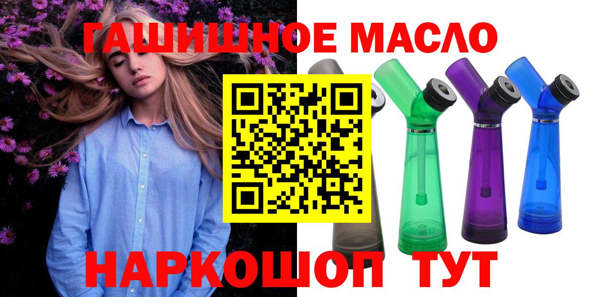 Дистиллят ТГК THC oil Буйнакск