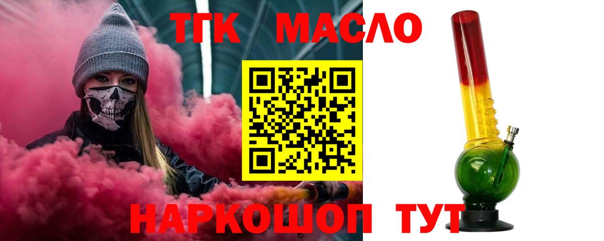 Дистиллят ТГК жижа  ТГК Wax  Буйнакск  Вход с VPN 